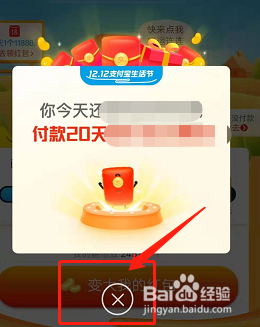支付宝怎么查看12月狂欢月翻倍豆规则