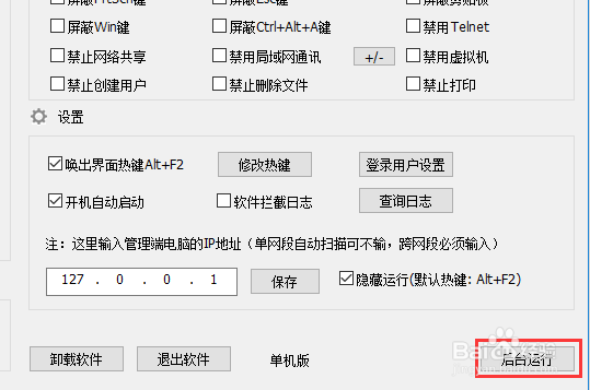 如何禁止电脑登录微信，禁用微信电脑版和网页版
