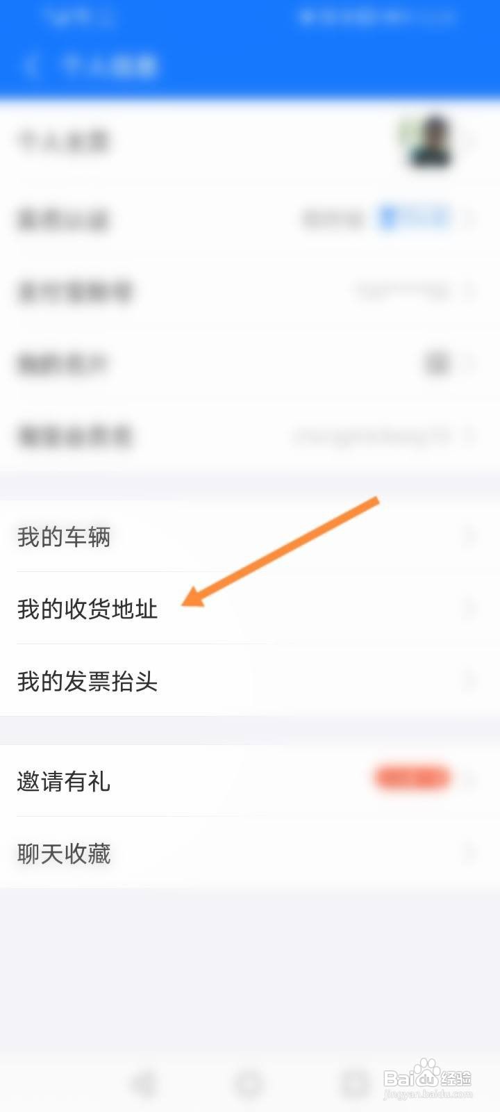 支付宝收货地址在哪里
