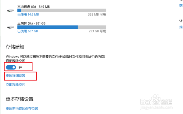 win10系统盘C盘怎么清理