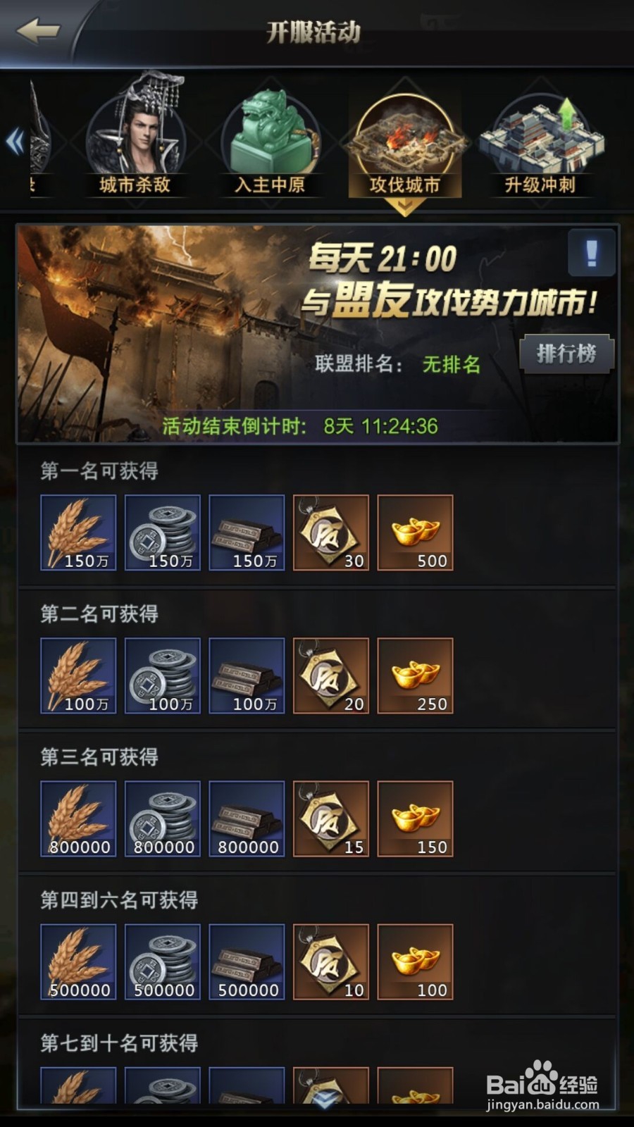 三国群英传手游如何获得元宝