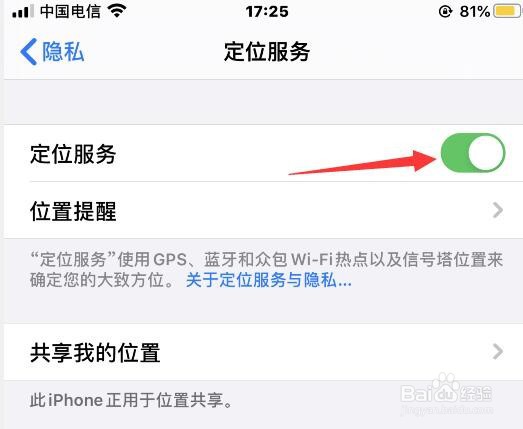 西安一码通扫码显示获取位置信息失败