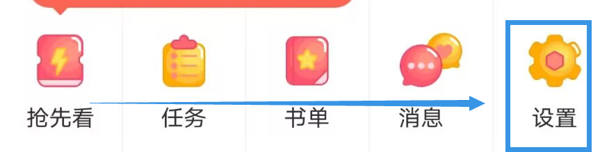 《知音漫客》如何设置左下显示信息