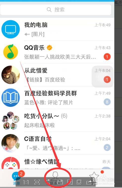 苹果手机无需数据线怎么向电脑传输文件?
