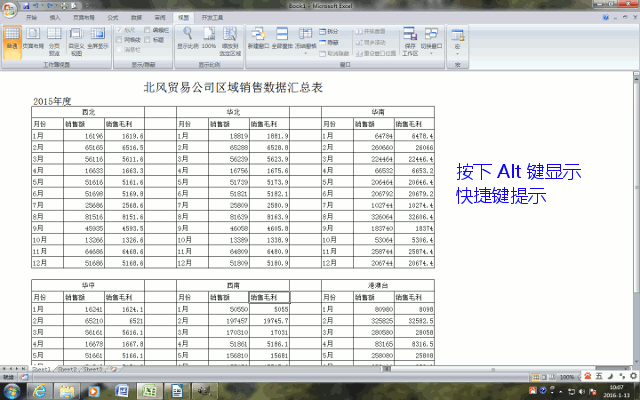 Excel 中的自定义视图怎么用
