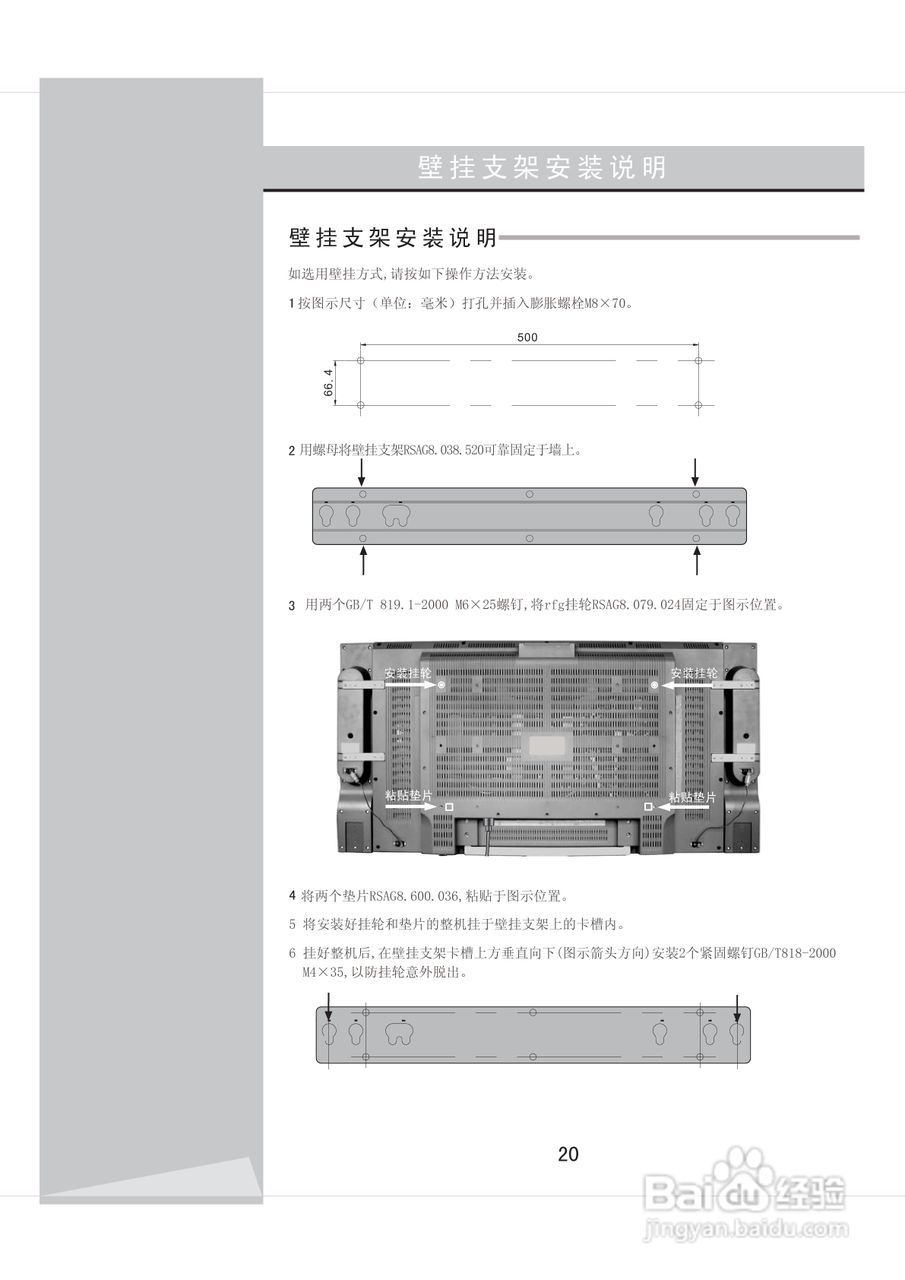 海信TLM4237D液晶彩电使用说明书:[2]