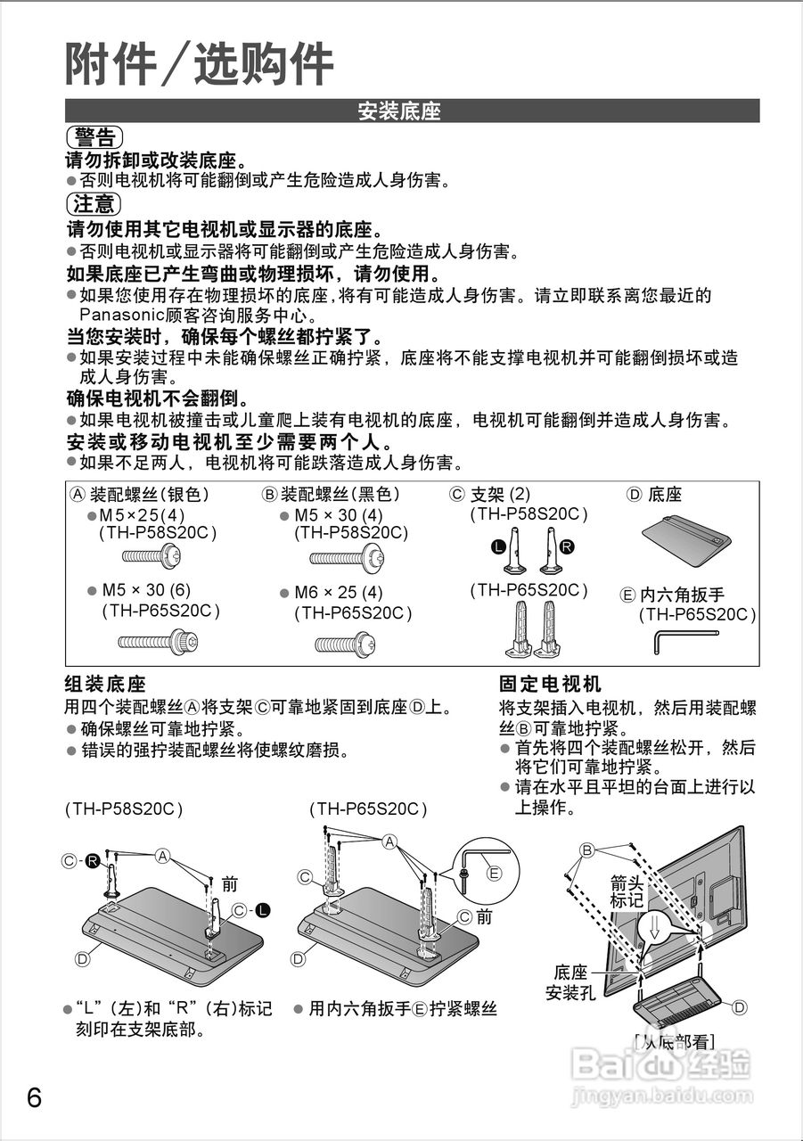 松下等离子电视TH-P65S20C型使用说明书:[1]