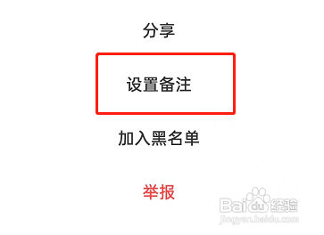 闲鱼app怎么给别人设置备注