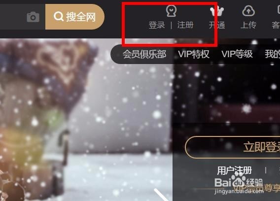 爱奇艺会员vip怎么用激活码兑换激活