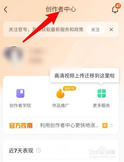 快手创作者中心在哪里