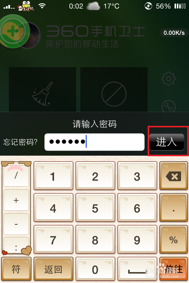 iPhone手机苹果手机如何隐藏应用图标