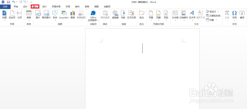 Word2013如何输入“打钩框框”