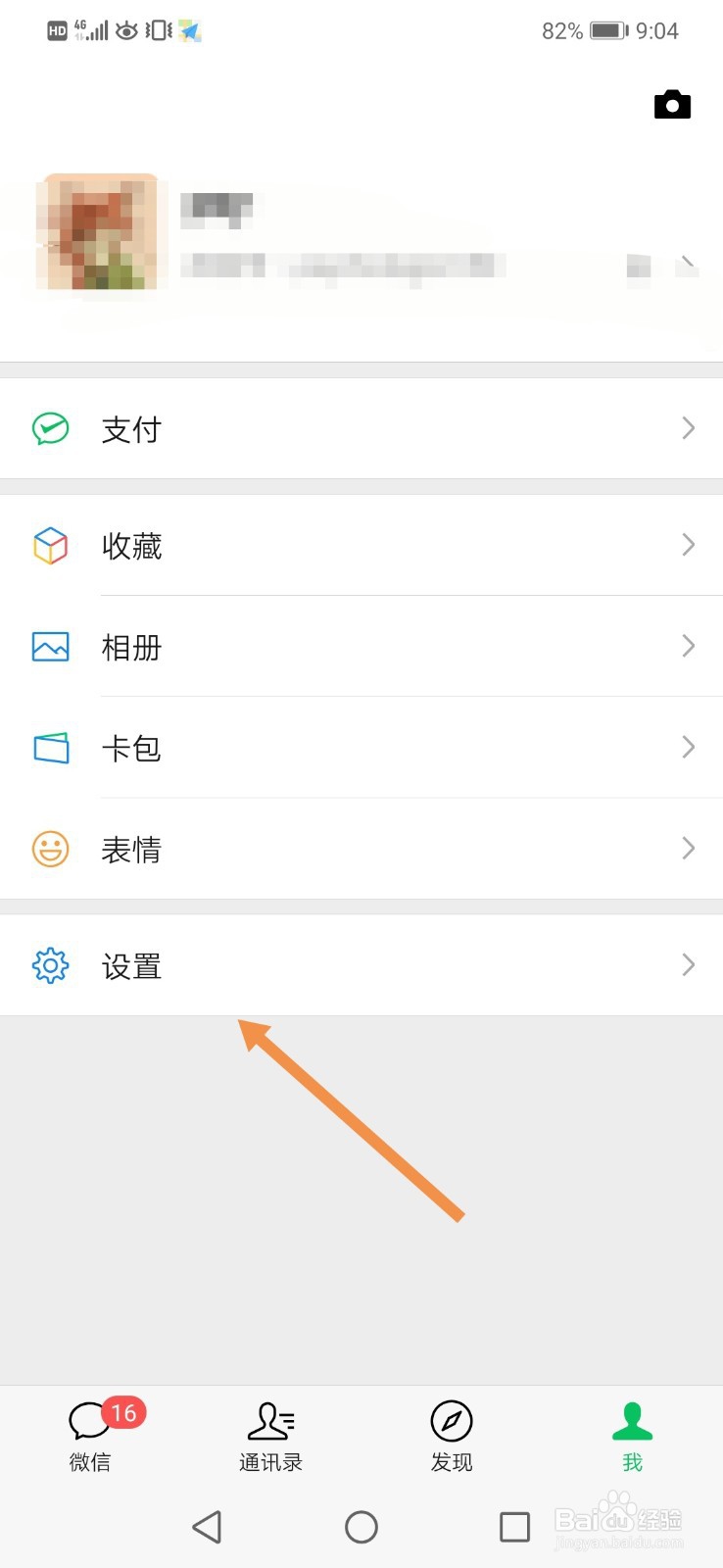 微信账号怎么注销 微信账号怎么永久注销