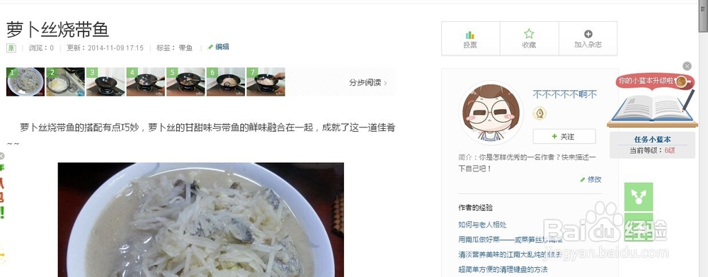 如何将百度经验分享到新浪微博