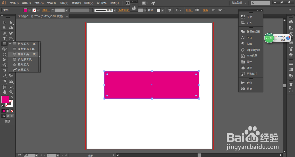 【AI教程】如何将正圆和矩形差集为一个图形