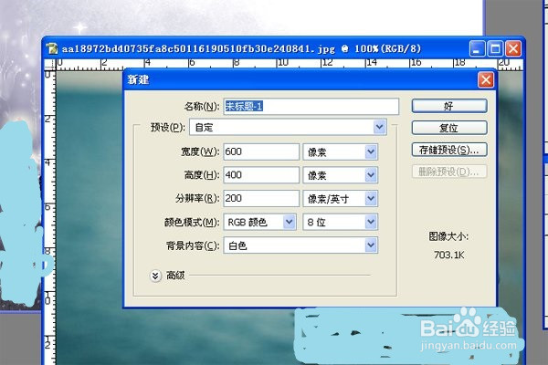 ps怎样使图片布满整个画布