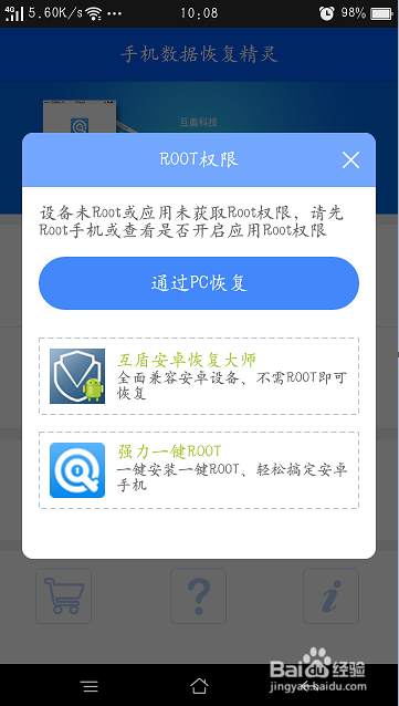 小米mix高配版怎么恢复手机的通话记录