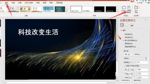 ppt怎样锁住图片不能编辑