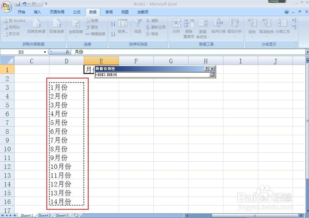 excel下拉菜单怎么做 2007