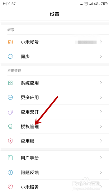 微信小视频听不到声音怎么办