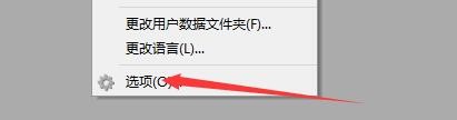 如何设置Xftp6更改日志保存位置