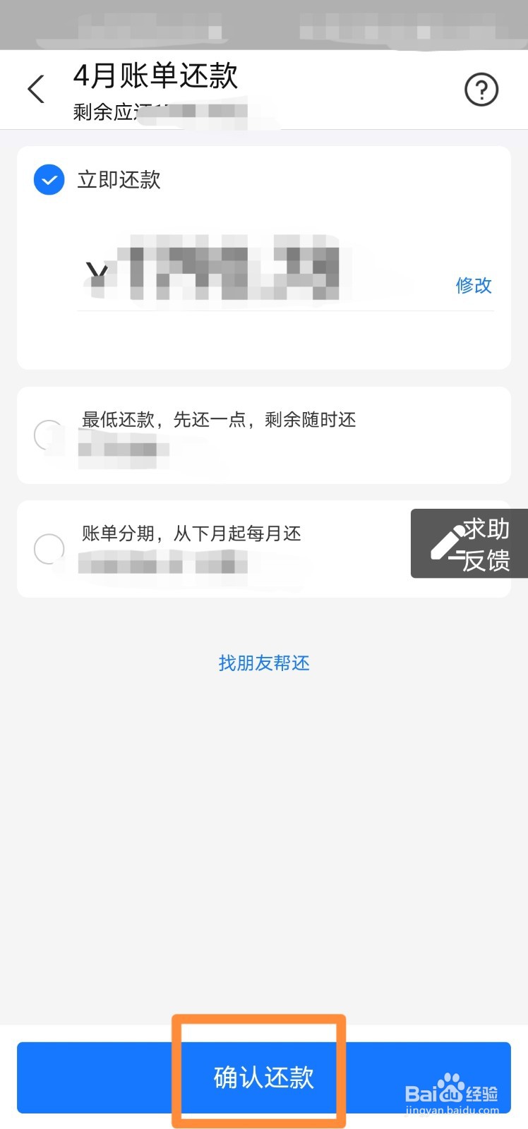 支付宝花呗怎么还款