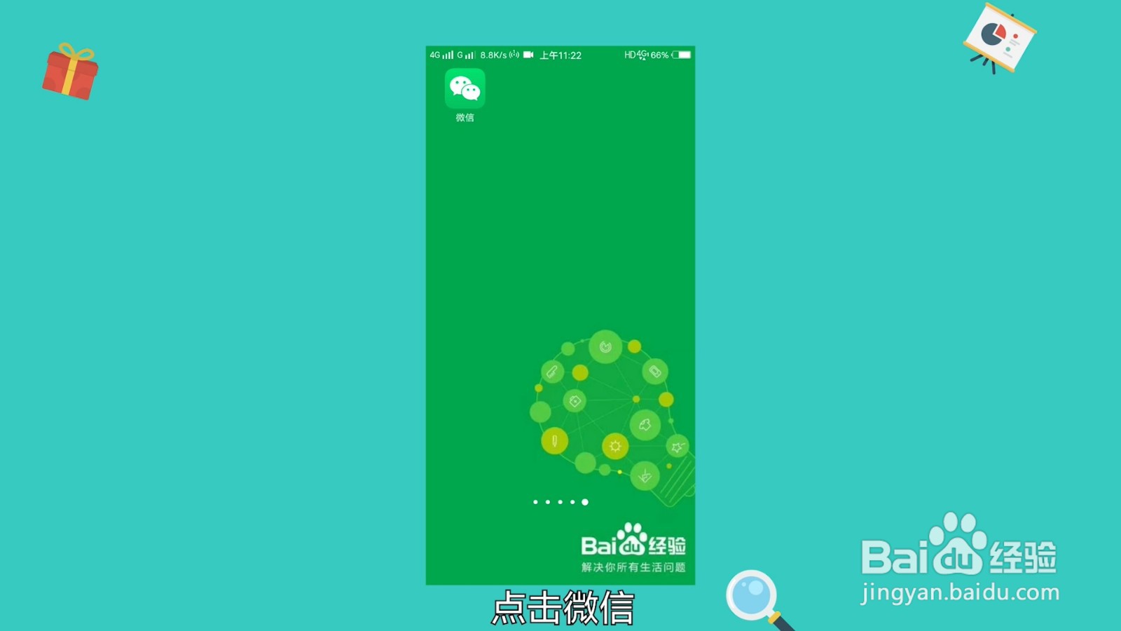 微信添加好友删了怎么找