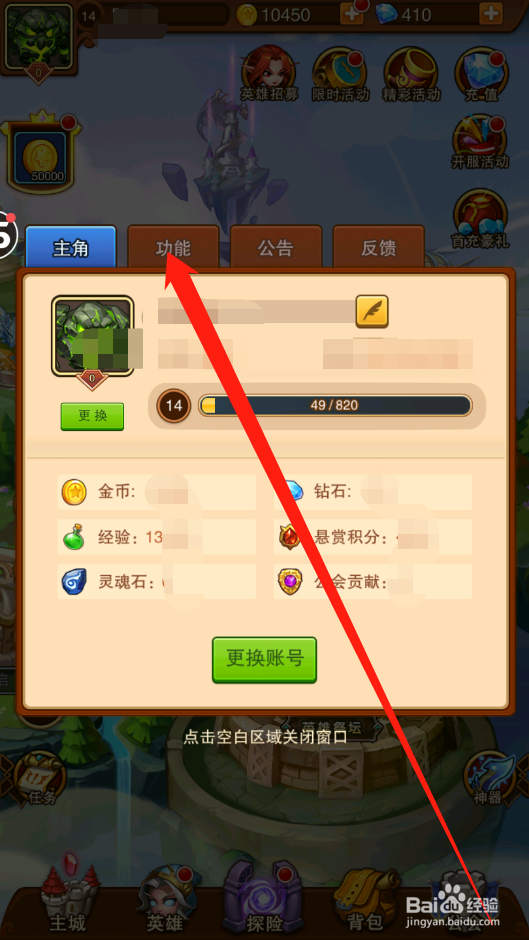 宝贝星球如何使用兑换码