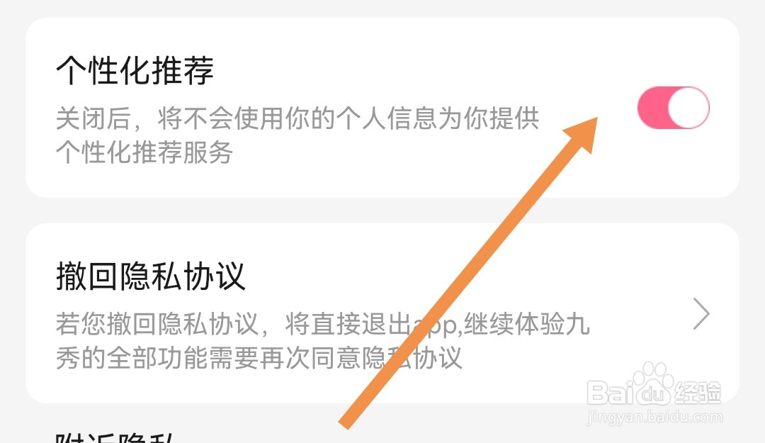 奶牛直播在哪开启个性化推荐