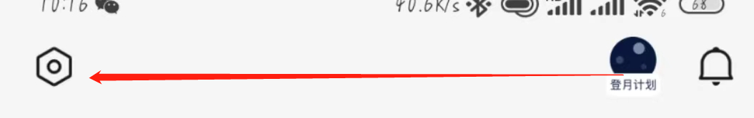 月食怎么关闭接收消息通知