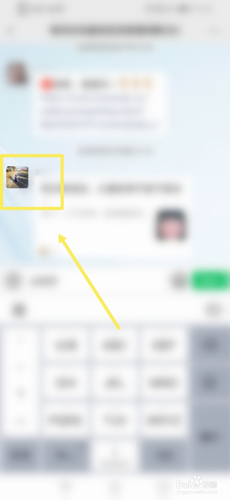 微信如何@某个人？