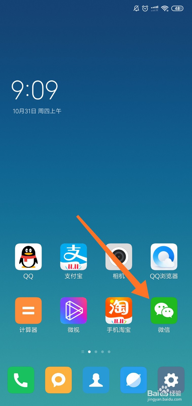 微信怎么直接设置多人永久不能看自己的朋友圈?