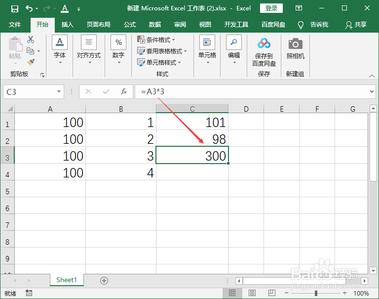 表格里怎么计算加减乘除