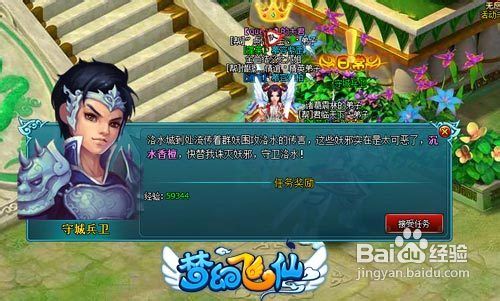 梦幻飞仙铜钱获取攻略