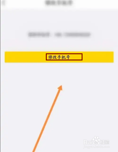 云记APP在哪里修改绑定手机号