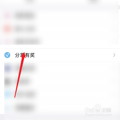 怎么把友聊APP分享到QQ