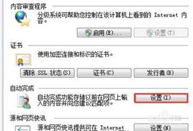 ie清理缓存怎么清理