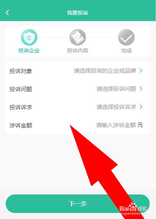 惠来省钱充话费怎么追回