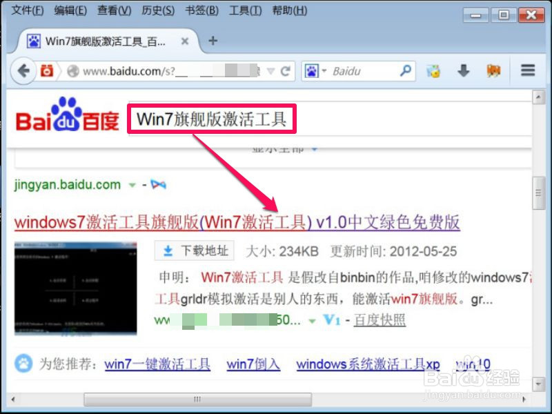 Windows不是正版,要怎么解决
