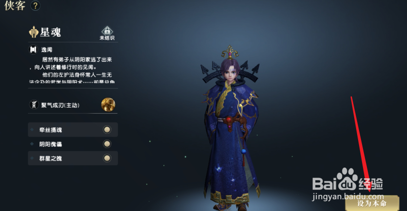 秦时明月世界本命侠客怎么选？