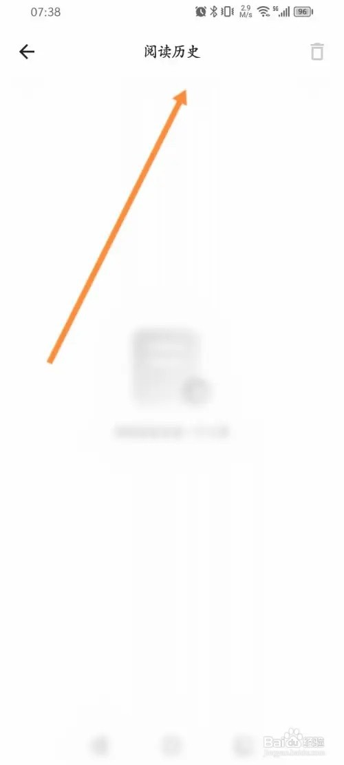 夸克APP里面怎么查看阅读过的小说