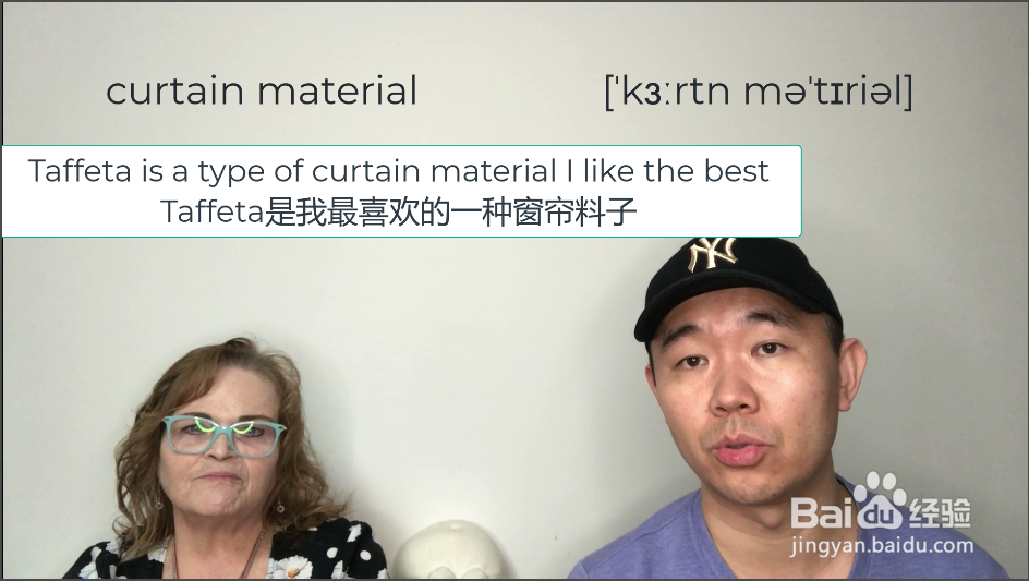 curtain material什么意思