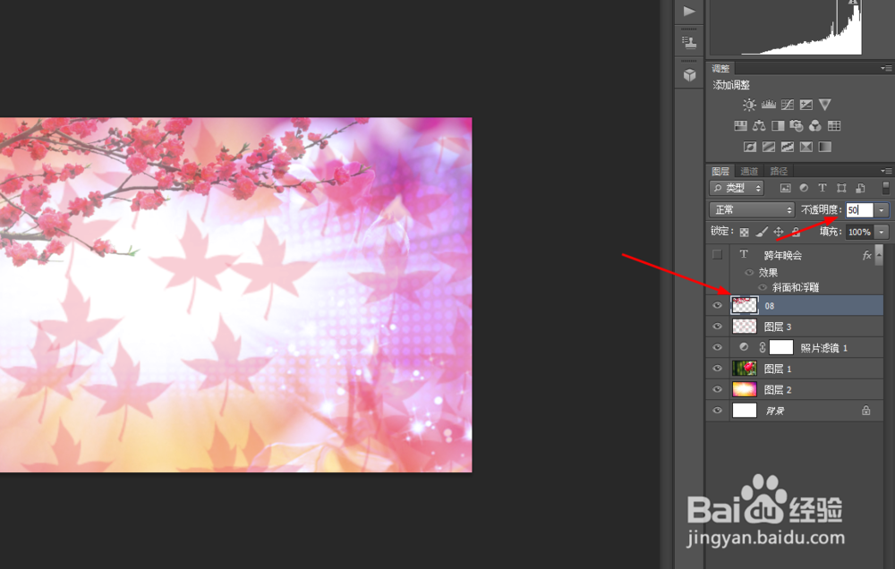 ps制作跨年晚会