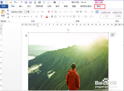 WORD文档如何插入图片