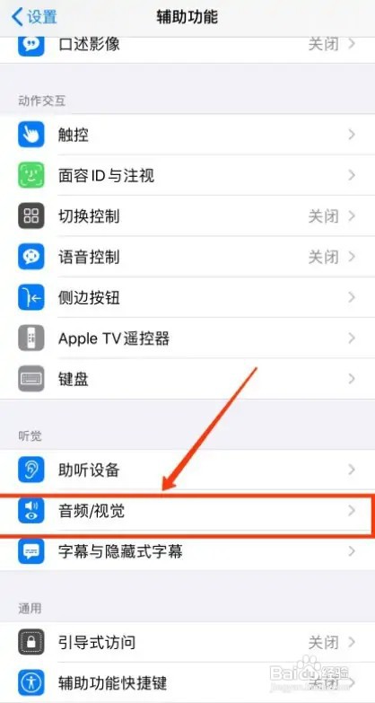 iphone耳机一边没声音是怎么回事？