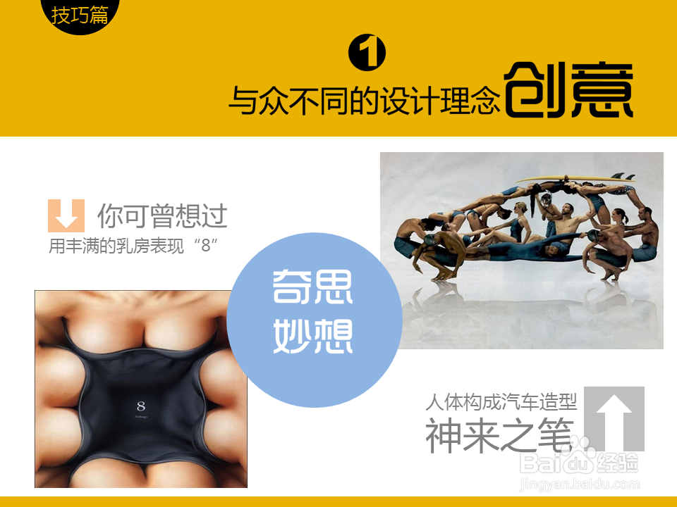 如何用图片素材制作创意目录