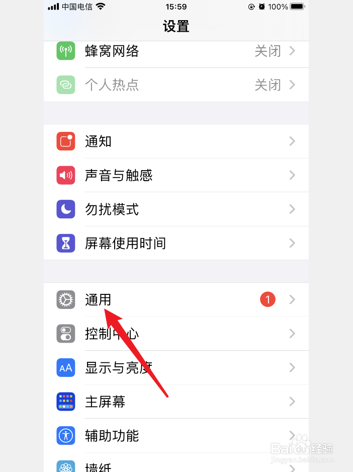 苹果手机怎么更新ios14