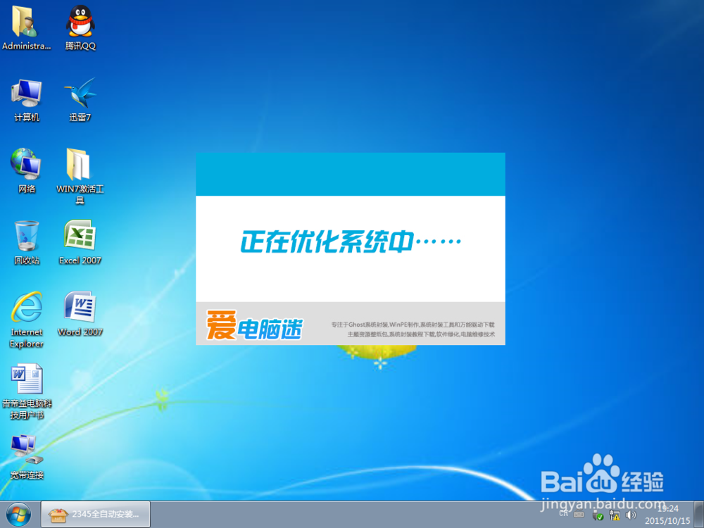 制作可启动的U盘系统安装WIN7 XP WIN8.1系统
