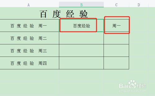 如何将excel内容拆分