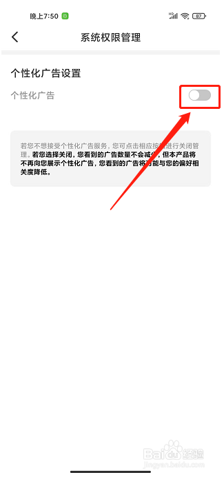 俄语翻译app怎么关闭个性化广告推荐